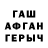 Героин герыч Hikaro Karrdey