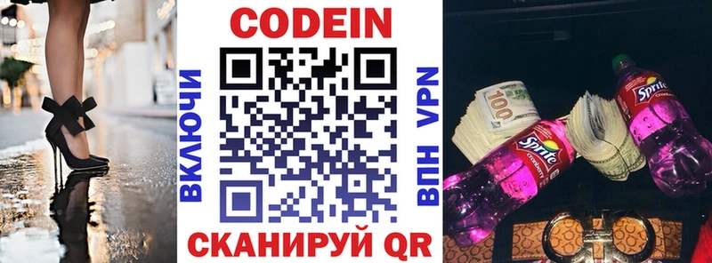 Кодеиновый сироп Lean Purple Drank  ОМГ ОМГ   Ухта  где купить  