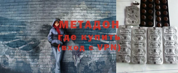 метадон Армянск
