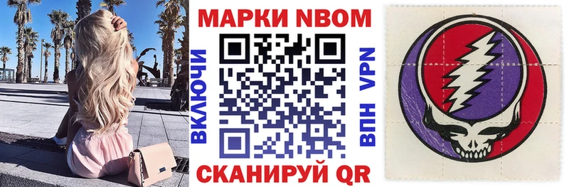 Марки 25I-NBOMe 1,5мг  Ухта 
